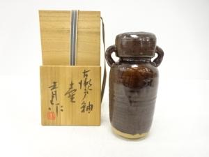鈴木青々造　古瀬戸釉　壺(保護箱付)